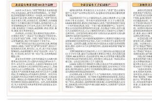 付政浩谈同曦老板闯裁判室：当务之急是尽快恢复裁判报告这一制度